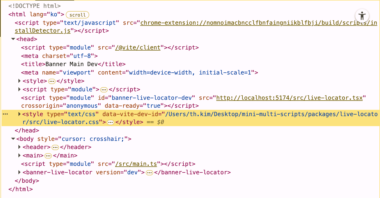 head에 삽입되는 Tailwind style 태그